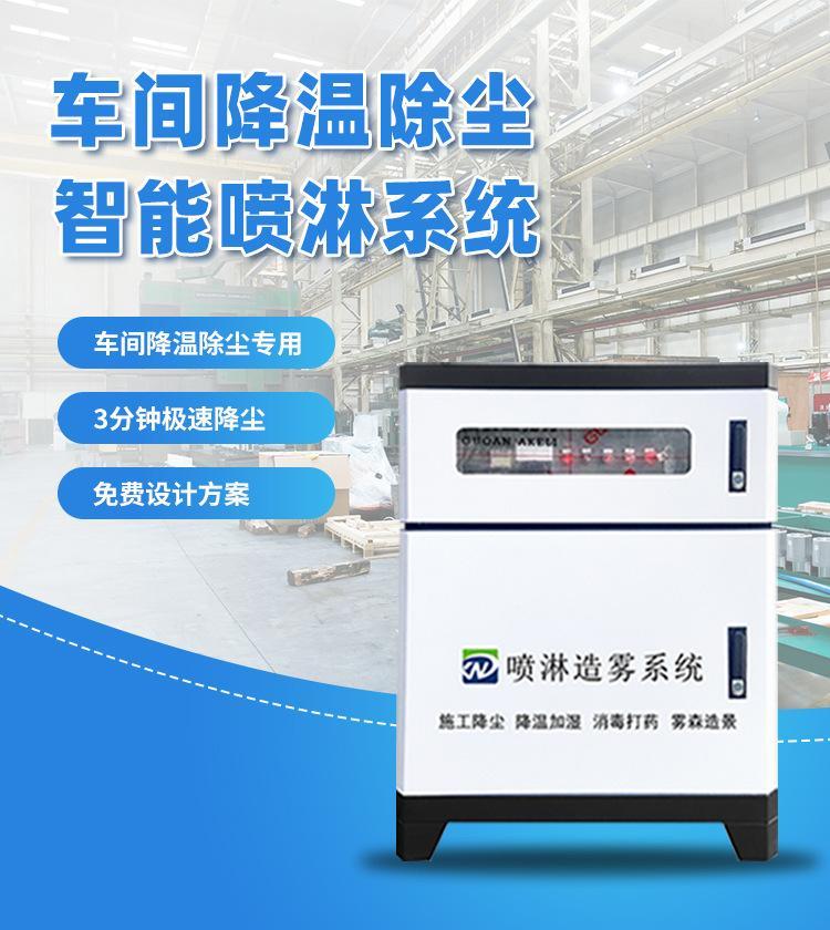 智能圍擋噴淋系統 解鎖工地降塵降溫的綠色新動能