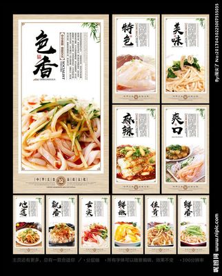 涼皮 涼粉 米皮 涼皮海報 涼皮展板 涼.