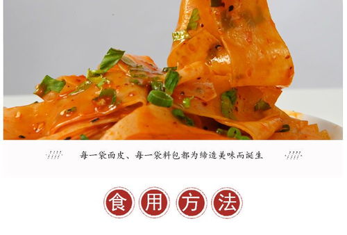 紅油面皮免煮干面皮涼皮清真搟面皮拌面非油炸寬泡面速食食品批發(fā)